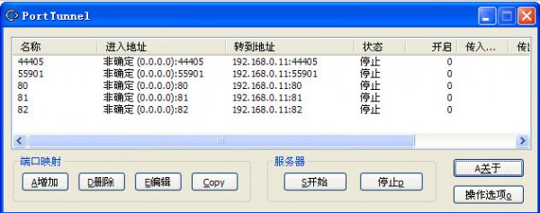PortMap 1.8 綠色免費版