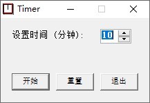 電腦倒計(jì)時(shí)提醒工具 v1.3 中文版