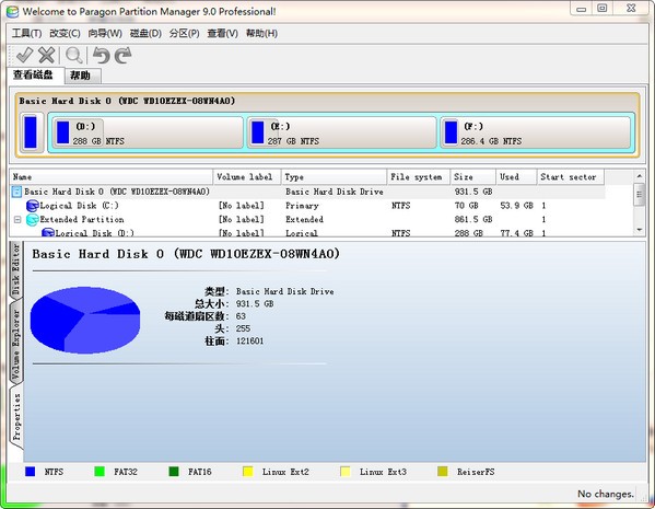 pqmagic 9.3 中文版 免費(fèi)下載