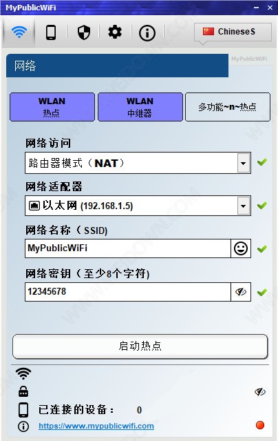 MyPublicWiFi 28.3 免費(fèi)版