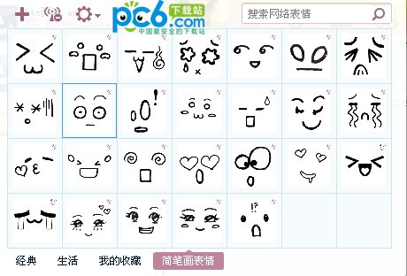 可愛(ài)簡(jiǎn)筆畫(huà)表情包合集