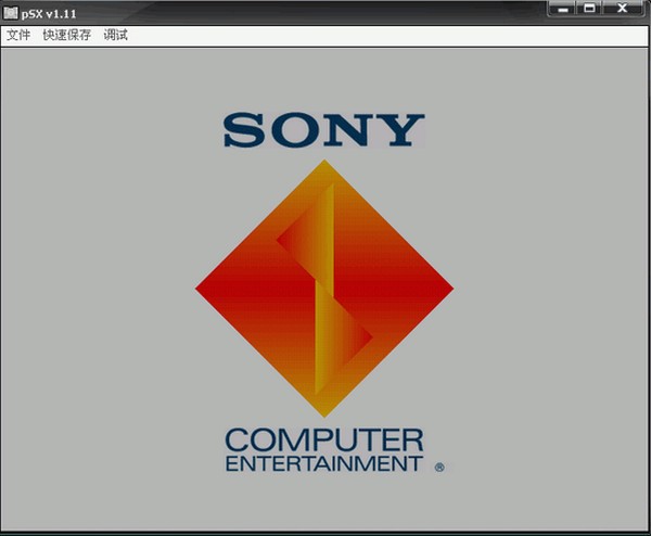 PSX模擬器 v1.8漢化版