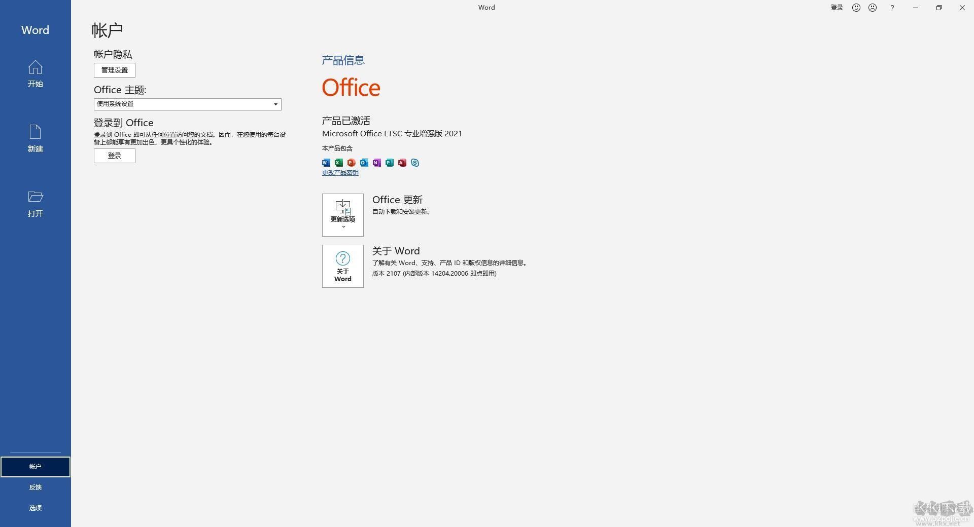 Office 2021 ProPlus 中文增強(qiáng)版