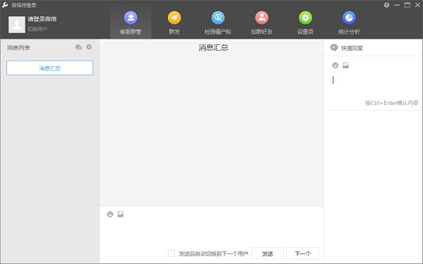 WeTool企業(yè)版v2.6綠色版（含破解補?。?> </li>
 
          </ul>
        </div>
        <div   id=