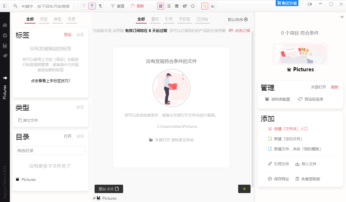 tagLyst Next v4.65 綠色版破解版