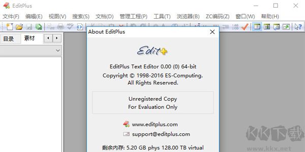 EditPlus 5.5 中文破解版本