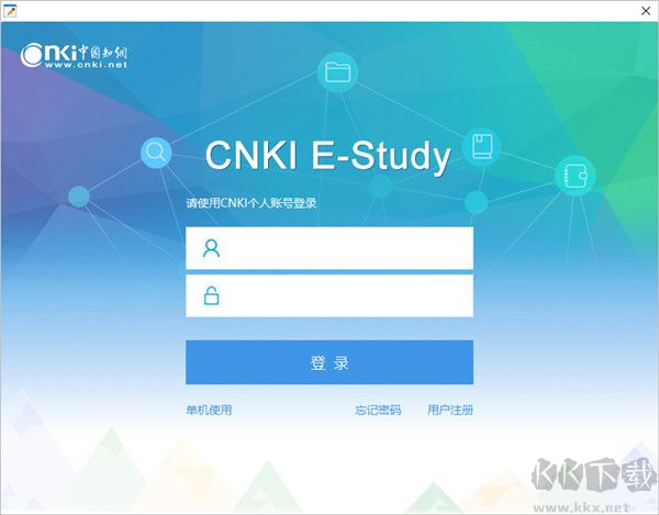 CNKI E-Study 5.0.1