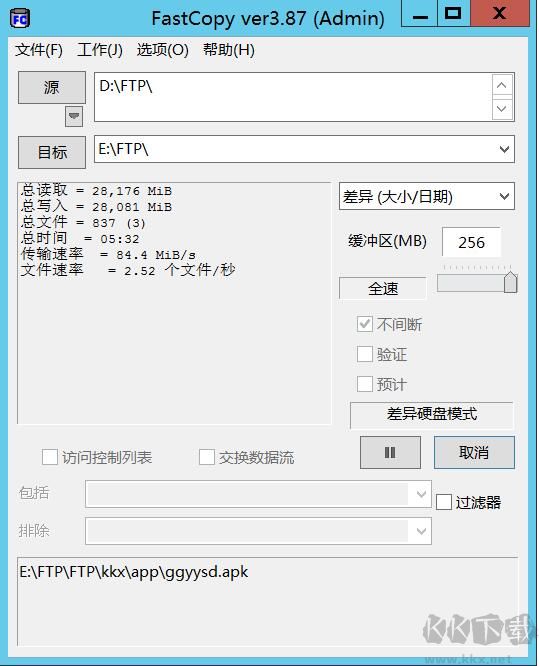 極速文件復(fù)制工具(FastCopy) v4.10綠色版