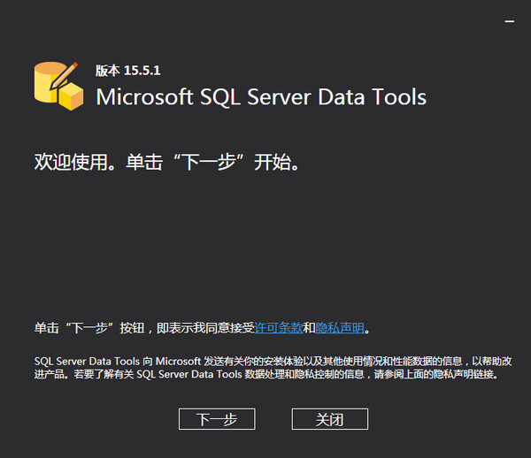 SQL Server Data Tools 15.9.9 版