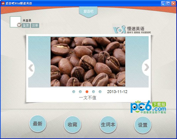 VOA慢速英語電腦版 v5.1 字幕版