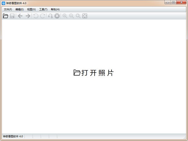神奇看圖 官方版 v4.0.0.302