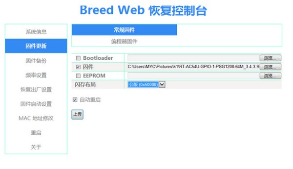 斐訊K2刷機工具包