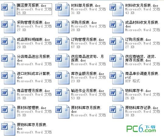 倉庫管理表格匯總（22種）
