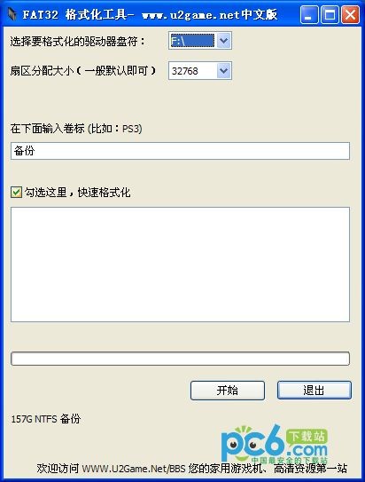 guiformat v1.03 中文版