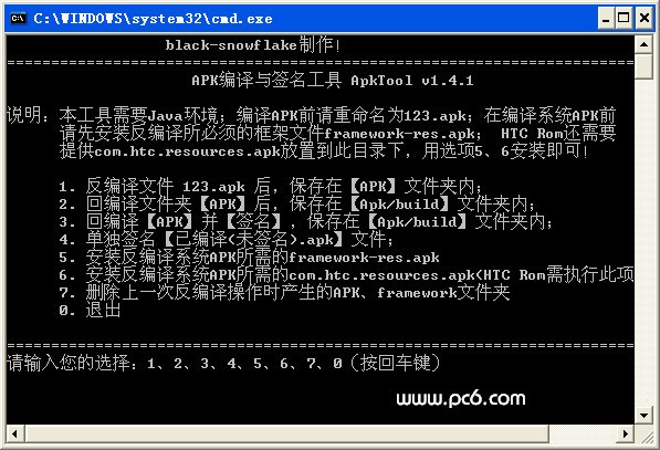 ApkTool 1.43 中文版