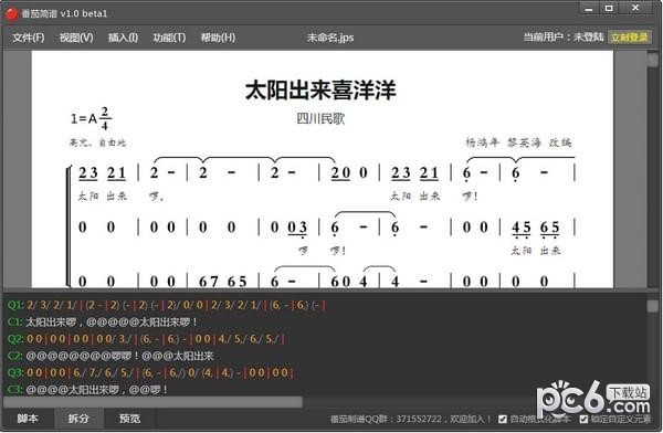 2022最新番茄簡譜