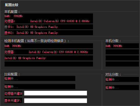 電腦配置檢測工具 v1.3 綠色版