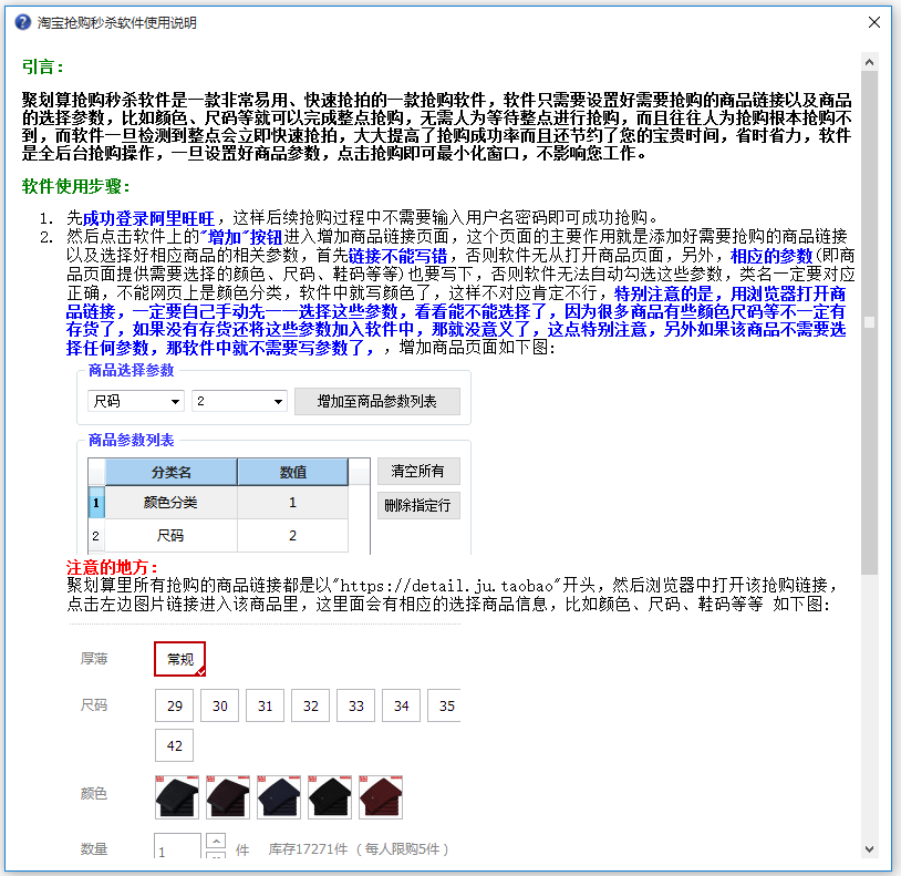 淘寶秒殺搶購軟件 v2022 官方版