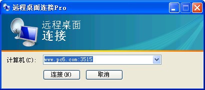 增強(qiáng)版Windows遠(yuǎn)程桌面mstsc