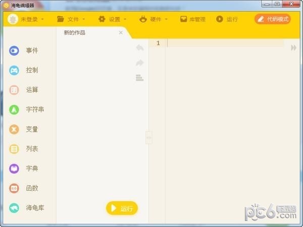海龜編輯器 v1.7.4 免費官方版