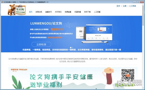 論文狗 v1.7 最新版