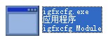 igfxcfg.exe正式版