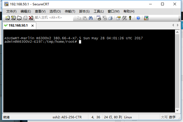 梅林固件 v8.8.1 官方版