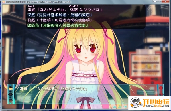 galgame日文實時翻譯器 VNR v2022 綠色版