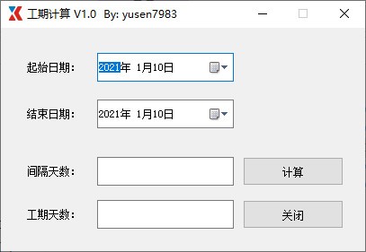 工期計算工具 v1.3 免費綠色版
