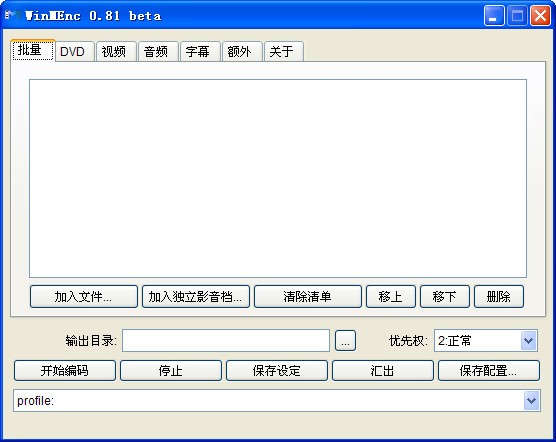 WinMEnc 2.3 綠色漢化版
