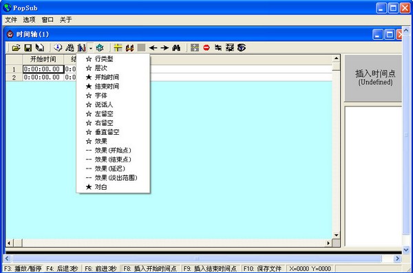 PopSub 0.77 中文版視頻字幕制作工具