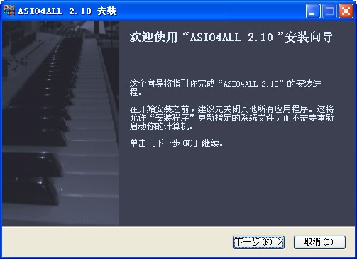 ASIO4ALL漢化版