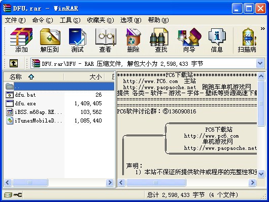 DFU文件壓縮包