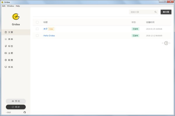 Gridea v0.9.2官方發(fā)布