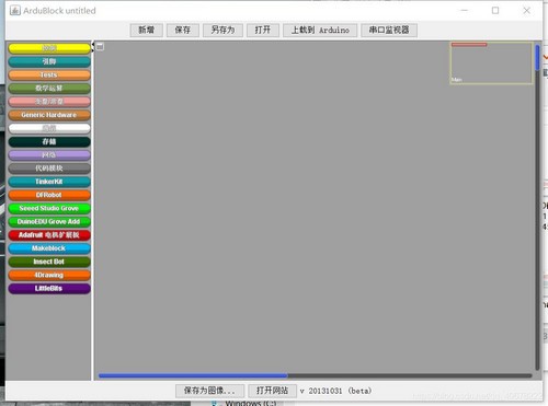 ArduBlock v2.0 中文免費版