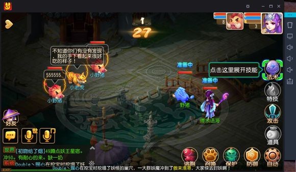 51安卓模擬器 v3.2.3正式版