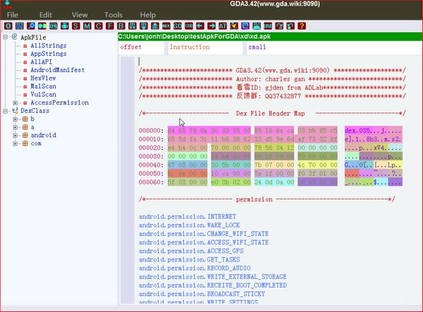 GJoy Dex Analysizer 免費版 v3.61