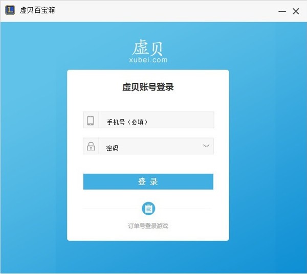 虛貝百寶箱 v380正式版
