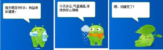 360健康精靈 v1.1004 版