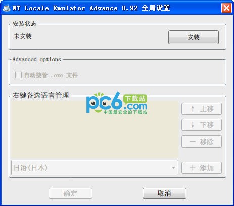 NTLEA游戲轉(zhuǎn)碼工具 v0.94 免費(fèi)版