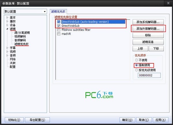 VSFilter V2.39 漢化版