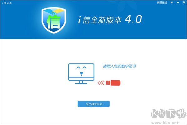 i信客戶端 V5.0更新版