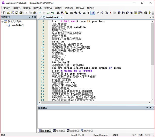 LuaEditor Pro V6.30 綠色漢化版