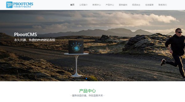 PbootCMS 3.0.2 官方版