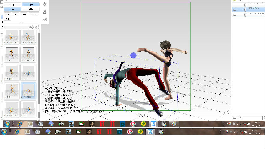 Pose Studio 2.0 綠色版