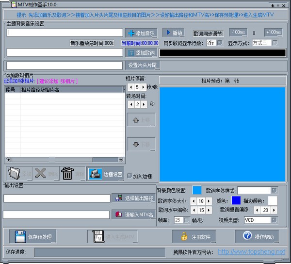 MTV制作圣手 v10.0 破解版本