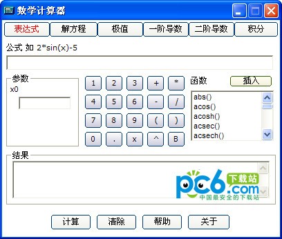 數(shù)學(xué)計算器 綠色版 v2.3