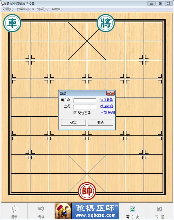 象棋巫師魔法學(xué)校2 免費(fèi)版 v5.54