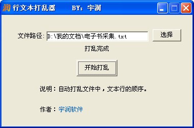文本隨機(jī)生成器 綠色免安裝版