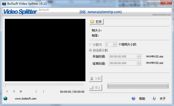 視頻分割器 v5.13 綠色版漢化版